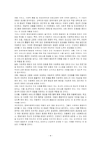장애아동복지사업의 종류를 설명하시오-4