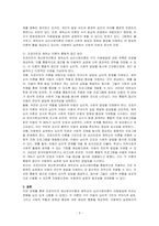 프로이트의 정신분석이론과 에릭슨의 심리사회이론이 아동발달에 미치는 영향을 작성하시오-3