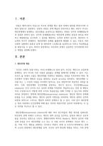타인과의 관계가 실질적인 인지과정에 미치는 영향을 설명하시오-2