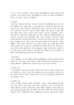 타인과의 관계가 실질적인 인지과정에 미치는 영향을 설명하시오-4