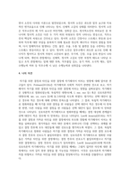 타인과의 관계가 실질적인 인지과정에 미치는 영향을 설명하시오-5