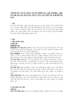 가족복지론-한국 가족 복지 정책 중 가장 먼저 해결해야 하는 시급한 과제(저출산, 고령화, 보육, 돌봄, 장애, 여성, 청소년 등)는 무엇인지 자신의 근거와 객관적 자료 제시를 통해 토론하시오-1