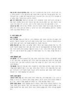 가족복지론-한국 가족 복지 정책 중 가장 먼저 해결해야 하는 시급한 과제(저출산, 고령화, 보육, 돌봄, 장애, 여성, 청소년 등)는 무엇인지 자신의 근거와 객관적 자료 제시를 통해 토론하시오-3