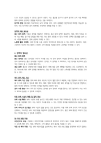 가족복지론-한국 가족 복지 정책 중 가장 먼저 해결해야 하는 시급한 과제(저출산, 고령화, 보육, 돌봄, 장애, 여성, 청소년 등)는 무엇인지 자신의 근거와 객관적 자료 제시를 통해 토론하시오-5