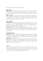 가족복지론-한국 가족 복지 정책 중 가장 먼저 해결해야 하는 시급한 과제(저출산, 고령화, 보육, 돌봄, 장애, 여성, 청소년 등)는 무엇인지 자신의 근거와 객관적 자료 제시를 통해 토론하시오-6