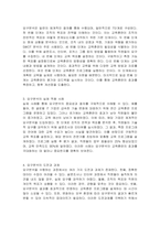 교육훈련 설계를 위한 요구분석의 필요성과 7단계 수행 절차를 설명하시오-2