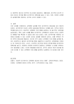 교육훈련 설계를 위한 요구분석의 필요성과 7단계 수행 절차를 설명하시오-3