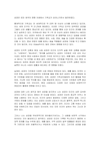 기독교 성경 성서에 대한 내 생각-2