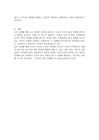 기독교 성경 성서에 대한 내 생각-3