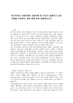 동기부여의 내용이론과 과정이론 중 자신이 설명하고 싶은 이론을 선택하여, 예와 함께 쉽게 설명해보시오-1