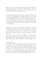 동기부여의 내용이론과 과정이론 중 자신이 설명하고 싶은 이론을 선택하여, 예와 함께 쉽게 설명해보시오-2