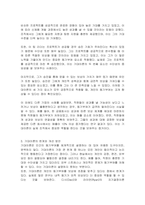 동기부여의 내용이론과 과정이론 중 자신이 설명하고 싶은 이론을 선택하여, 예와 함께 쉽게 설명해보시오-3