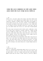 마케팅 혹은 광고의 매체환경에 있어 향후 새로운 매체의 성장과 전망에 대해 자신의 의견을 제시하고 토론하시오-1