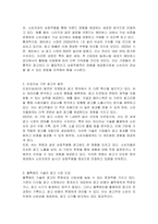 마케팅 혹은 광고의 매체환경에 있어 향후 새로운 매체의 성장과 전망에 대해 자신의 의견을 제시하고 토론하시오-2