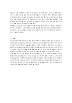 마케팅 혹은 광고의 매체환경에 있어 향후 새로운 매체의 성장과 전망에 대해 자신의 의견을 제시하고 토론하시오-3