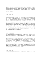 사회과학과 자연과학에 대해 학습했습니다 사회과학은 사회현상과 인간의 사회적 행동을 탐구하는 과학의 한 분야이고, 자연과학은 자연의 여러 현상을 과학적, 체계적으로 연구하는 과학입니다 사회과학과 자연과학의 공통점과 차이점에 대하여 논하십시오-2