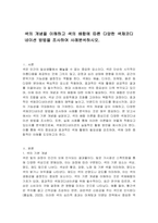색의 개념을 이해하고 색의 배합에 따른 다양한 색채코디네이션 방법을 조사하여 사례분석하시오-1