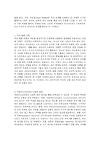색의 개념을 이해하고 색의 배합에 따른 다양한 색채코디네이션 방법을 조사하여 사례분석하시오-2