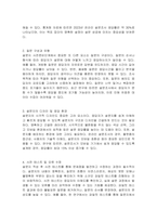 설문지 작성 시 사전준비단계에서 구체적으로 고려하여야 하는 문제는 무엇인가-2