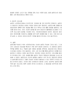 설문지 작성 시 사전준비단계에서 구체적으로 고려하여야 하는 문제는 무엇인가-3