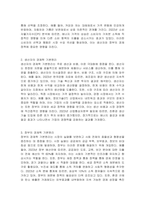 소비자의 경제학 기본원리와 생산자, 정부의 경제학 기본원리에 대하여 비교하여 설명하시오-2