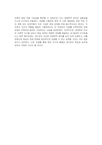 소비자의 경제학 기본원리와 생산자, 정부의 경제학 기본원리에 대하여 비교하여 설명하시오-4