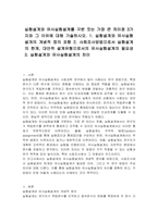 실험설계와 유사실험설계를 구분 짓는 가장 큰 차이점 3가지와 그 이유에 대해 기술하시오 1 실험설계와 유사실험설개의 개념적 정의 포함 2 사회조사방법으로서 실험설계의 한계, 대안적 설계유형으로서의 유사실험설계의 필요성 3 실험설계와 유사실험설계의 차이-1