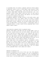 실험설계와 유사실험설계를 구분 짓는 가장 큰 차이점 3가지와 그 이유에 대해 기술하시오 1 실험설계와 유사실험설개의 개념적 정의 포함 2 사회조사방법으로서 실험설계의 한계, 대안적 설계유형으로서의 유사실험설계의 필요성 3 실험설계와 유사실험설계의 차이-2