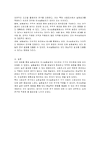 실험설계와 유사실험설계를 구분 짓는 가장 큰 차이점 3가지와 그 이유에 대해 기술하시오 1 실험설계와 유사실험설개의 개념적 정의 포함 2 사회조사방법으로서 실험설계의 한계, 대안적 설계유형으로서의 유사실험설계의 필요성 3 실험설계와 유사실험설계의 차이-3
