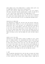 아동복지를 제공하는 다양한 복지기관 중 한 기관을 택하여, 주요 서비스 전달체계 및 서비스 내용을 탐색하시오-2