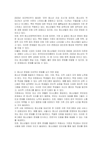 오늘날 청소년이 직면하고 있는 주요한 난제들은 무엇인지 설명하고, 이를 해결할 방법을 모색하시오 1 청소년 문제의 개념과 실태를 기술하시오 2 청소년 문제에 지속적인 변화를 내기 위한 방법을 제시하시오-2