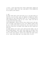 오늘날 청소년이 직면하고 있는 주요한 난제들은 무엇인지 설명하고, 이를 해결할 방법을 모색하시오 1 청소년 문제의 개념과 실태를 기술하시오 2 청소년 문제에 지속적인 변화를 내기 위한 방법을 제시하시오-3