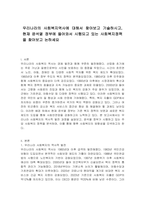 우리나라의 사회복지역사에 대해서 찾아보고 기술하시고, 현재 윤석열 정부에 들어와서 시행되고 있는 사회복지정책을 찾아보고 논하세요-1