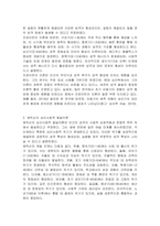 인간의 성격발달이론에서 프로이트의 심리성적 발달이론과 에릭슨의 심리사회적 발달을 주요이론체계로 설명하시오-2