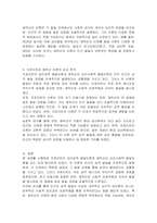 인간의 성격발달이론에서 프로이트의 심리성적 발달이론과 에릭슨의 심리사회적 발달을 주요이론체계로 설명하시오-3