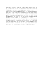 인간의 성격발달이론에서 프로이트의 심리성적 발달이론과 에릭슨의 심리사회적 발달을 주요이론체계로 설명하시오-4
