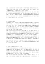 인적자원관리의 이론적 발전에서 과학적 관리론과 인간관계론에 대한 개념을 제시하고 두 차이점이 무엇인지 논의하시오-2