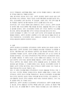인적자원관리의 이론적 발전에서 과학적 관리론과 인간관계론에 대한 개념을 제시하고 두 차이점이 무엇인지 논의하시오-3