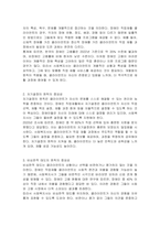 장애인 직업재활 클라이언트의 상황을 가정하여 비에스텍(Biestek)의 사회복지실천 7대 원칙의 중요성에 대해 서술하시오-2