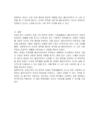 장애인 직업재활 클라이언트의 상황을 가정하여 비에스텍(Biestek)의 사회복지실천 7대 원칙의 중요성에 대해 서술하시오-3