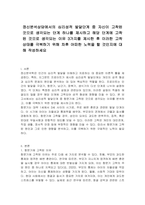 정신분석상담에서의 심리성적 발달단계 중 자신이 고착된 것으로 생각되는 단계 하나를 제시하고 해당 단계에 고착된 것으로 생각되는 이유 3가지를 제시한 후 이러한 고착 상태를 극복하기 위해 차후 어떠한 노력을 할 것인지에 대해 작성하세요-1