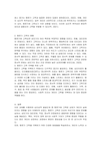 정신분석상담에서의 심리성적 발달단계 중 자신이 고착된 것으로 생각되는 단계 하나를 제시하고 해당 단계에 고착된 것으로 생각되는 이유 3가지를 제시한 후 이러한 고착 상태를 극복하기 위해 차후 어떠한 노력을 할 것인지에 대해 작성하세요-2
