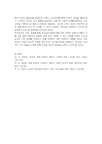 정신분석상담에서의 심리성적 발달단계 중 자신이 고착된 것으로 생각되는 단계 하나를 제시하고 해당 단계에 고착된 것으로 생각되는 이유 3가지를 제시한 후 이러한 고착 상태를 극복하기 위해 차후 어떠한 노력을 할 것인지에 대해 작성하세요-3