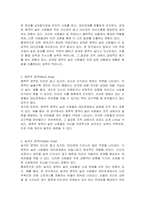 조하리(Johari) 창문의 네 가지 영역을 제시하고 각 영역과 관련한 인간 유형에 대하여 설명하시오-2