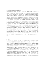 품질경영의 성공사례와 실패사례 중 하나를 선택하여 제시하시오-3