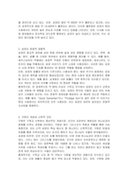1 성경을 어떤 책이라고 생각하는가 2 구원이란 무엇인가-2