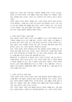 1 성경을 어떤 책이라고 생각하는가 2 구원이란 무엇인가-3