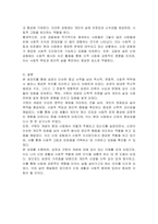 1 성경을 어떤 책이라고 생각하는가 2 구원이란 무엇인가-4