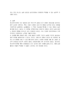 2주 2강에서 학습한 발달이론 중 자신이 가장 선호하는 발달이론 하나를 선택하여, 그 이론의 주요 내용에 대해 쓰고, 왜 그 이론을 선택했는지 구체적인 예를 들어 설명하시오-3