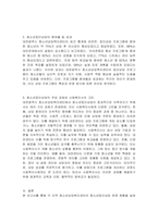 각 지역 청소년상담복지센터 홈페이지를 참조하여 청소년집단상담이 어떻게 이루어지고 있는지 그 내용을 조사하여 기술하고 청소년집단 상시 청소년복지를 담당하는 사회복지사가 고민해야 할 내용이 무엇인지 본인의 생각을 기술하시오-2